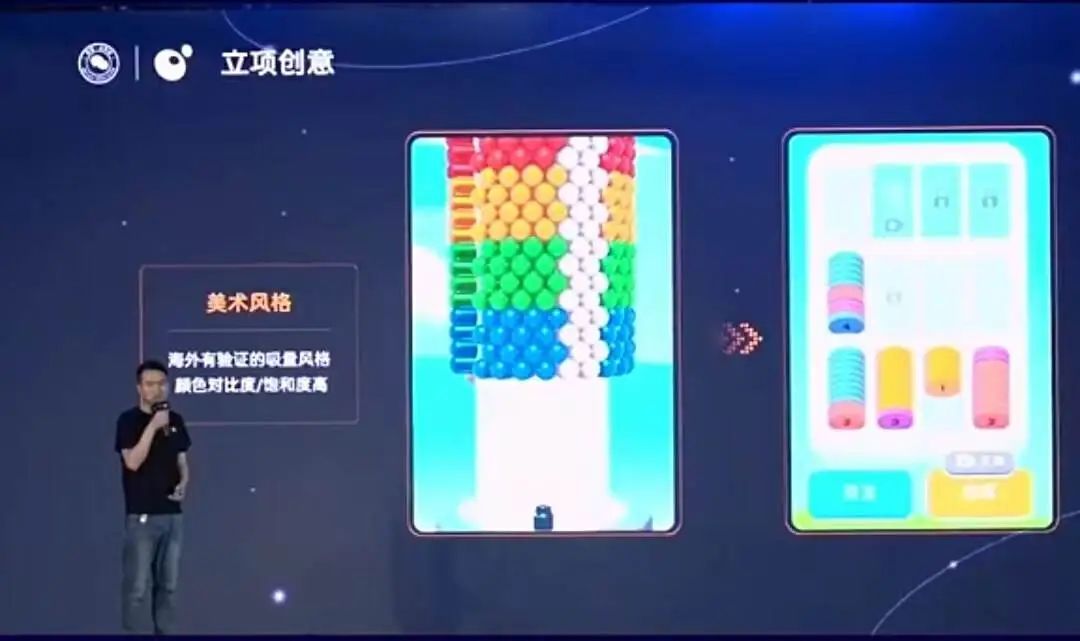 微信月活5亿，抖音月活破亿，IAA小游戏或成新风口？