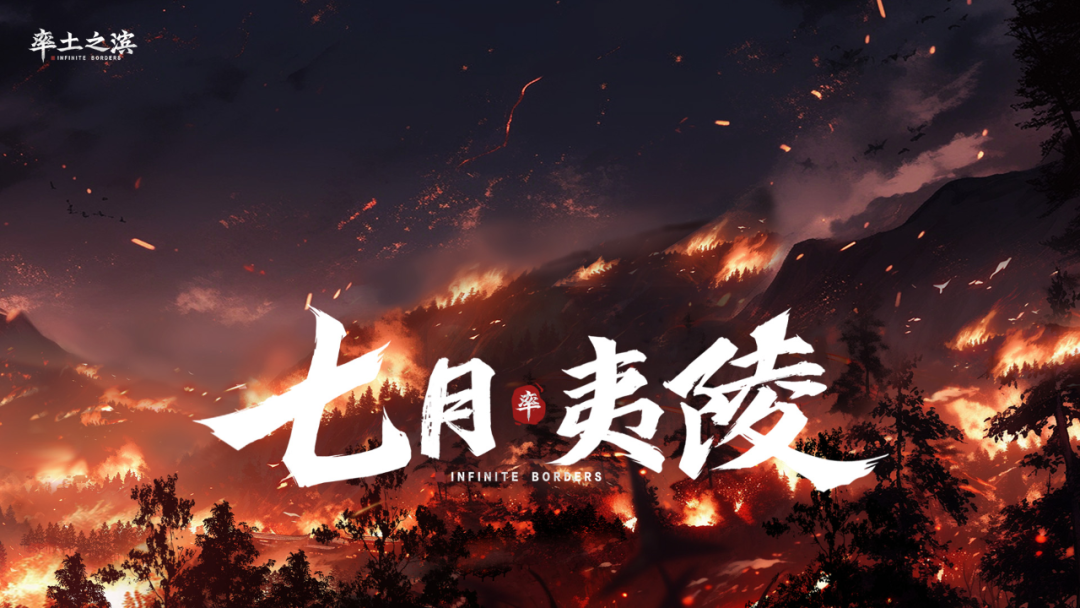 在网易这款SLG中玩出RTS的味道，玩法创新到底有什么秘诀？