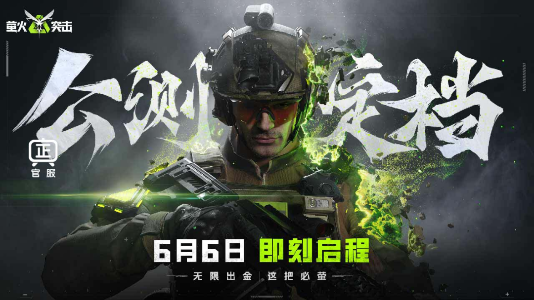 网易520发布会，或有6款大作将于今年公测