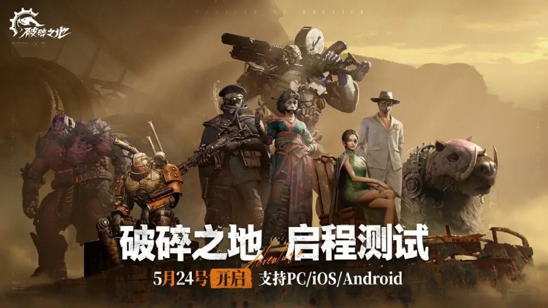 刚拿到版号，网易这款射击游戏就公布了上线时间