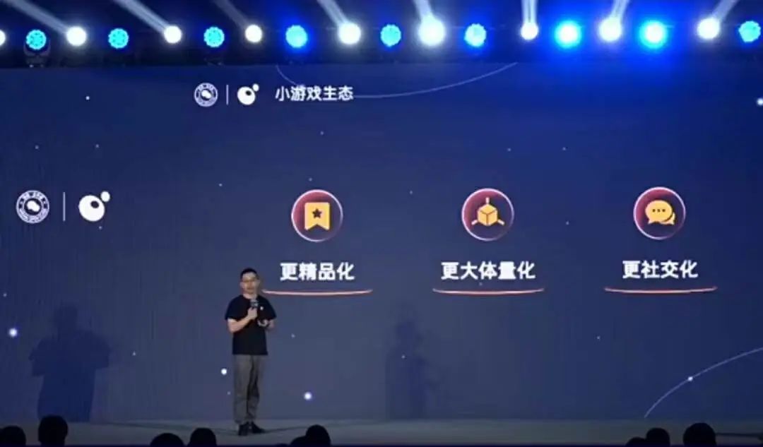 微信月活5亿，抖音月活破亿，IAA小游戏或成新风口？