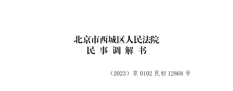异美热脉达成调解，法院支持异美的主要诉求