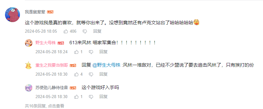 UP主代言+明星代言双线并行，B站这款SLG准备走大DAU路线了？
