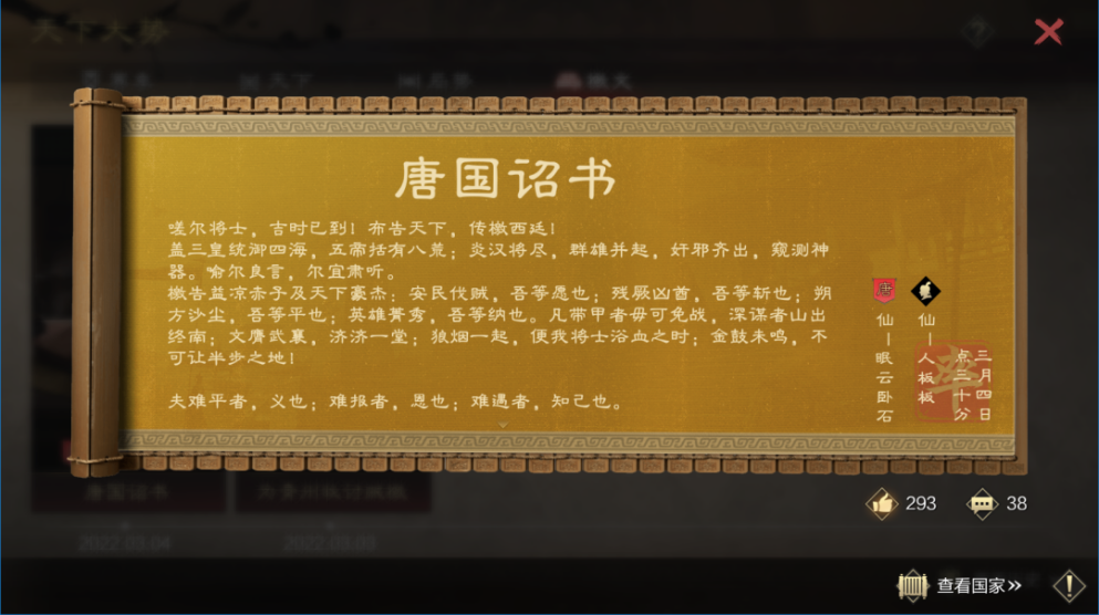 在上线的第九年，这款SLG还在变着法子还原真实三国