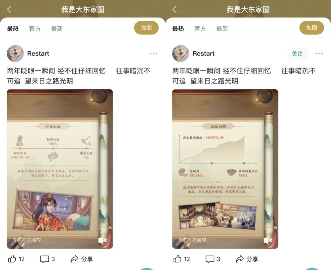 新玩法、新平台、IP化……模拟经营游戏运营发展到哪一步了？