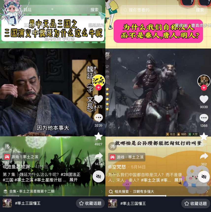在上线的第九年，这款SLG还在变着法子还原真实三国