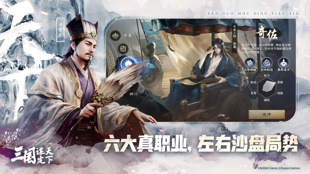 UP主代言+明星代言双线并行，B站这款SLG准备走大DAU路线了？