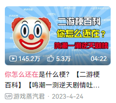 当人们说起二次元，或许不该只想起米哈游