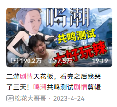 当人们说起二次元，或许不该只想起米哈游