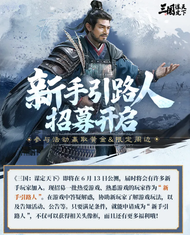 UP主代言+明星代言双线并行，B站这款SLG准备走大DAU路线了？