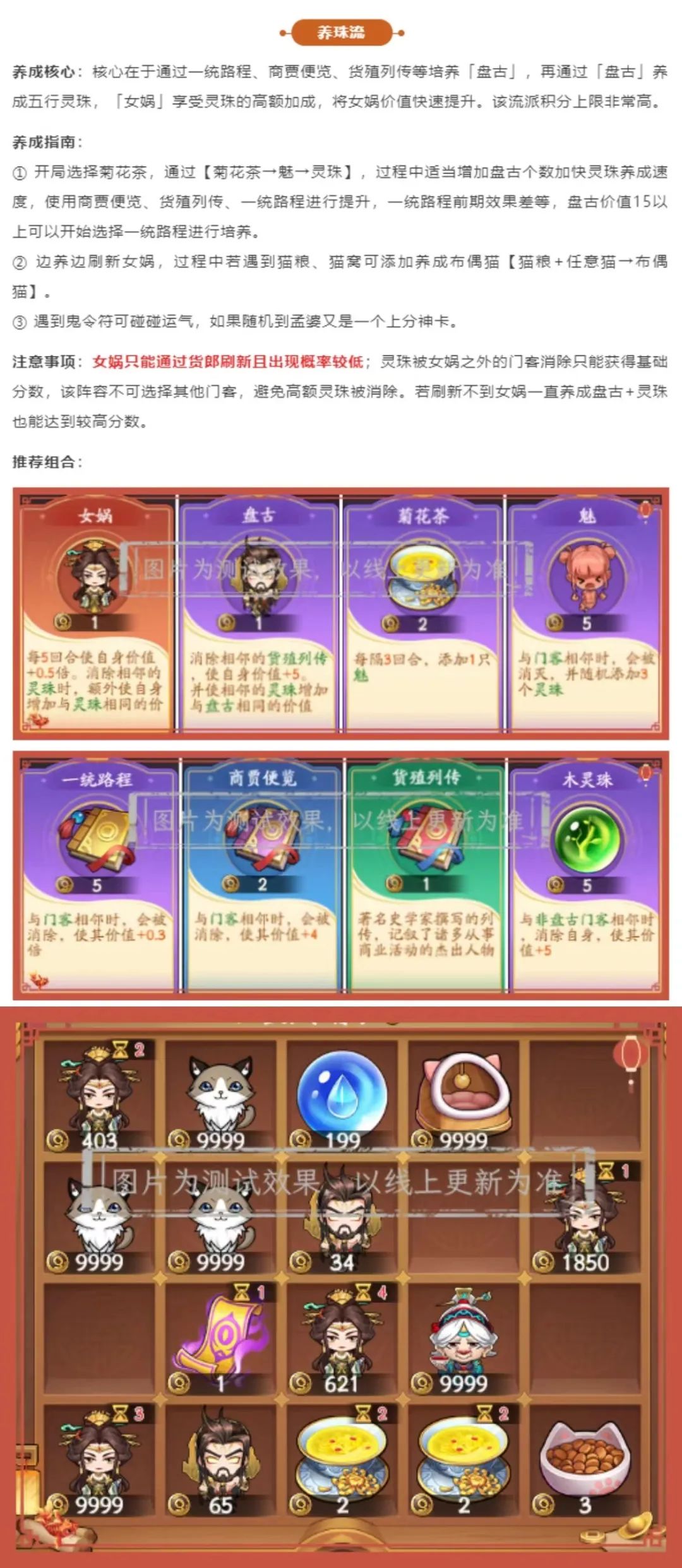 新玩法、新平台、IP化……模拟经营游戏运营发展到哪一步了？