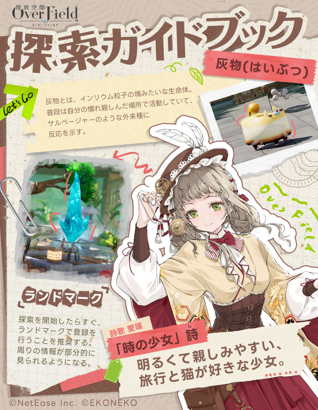 网易探索RPG新游曝光，将于6月25日在海外测试