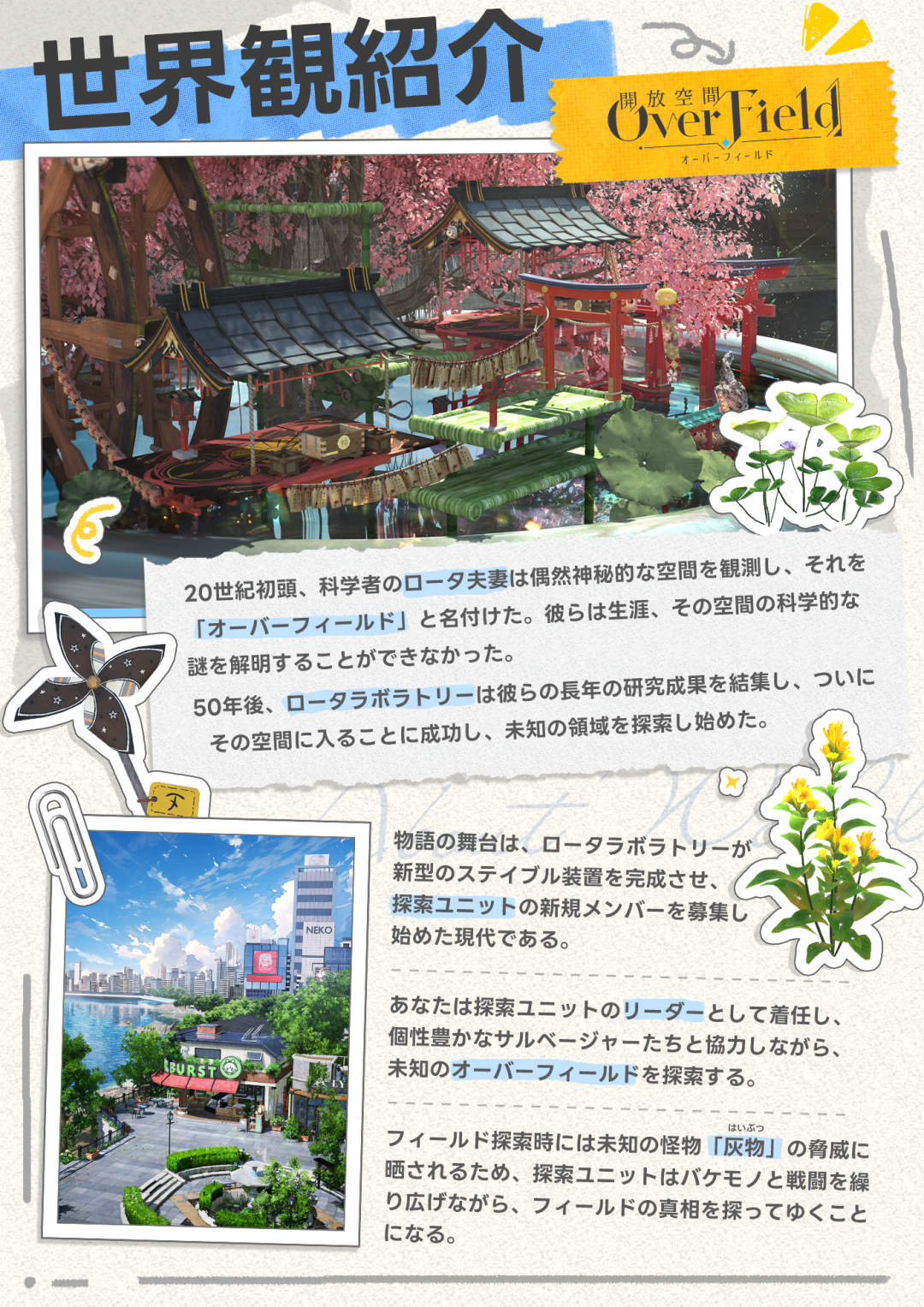 网易探索RPG新游曝光，将于6月25日在海外测试