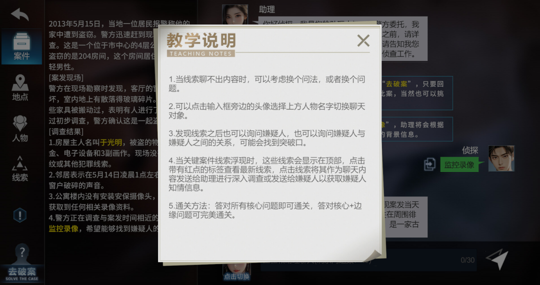 完美世界技术团队在研两款AI游戏，研发时长不到一年
