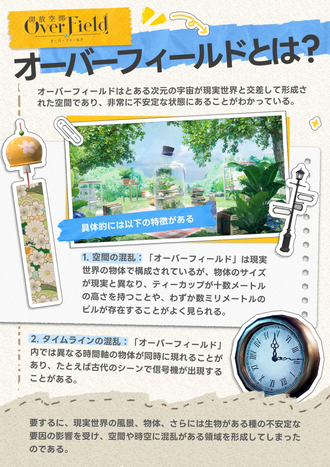 网易探索RPG新游曝光，将于6月25日在海外测试