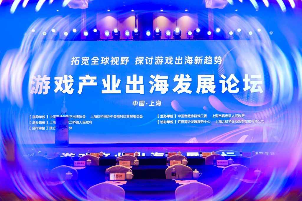 拓宽全球视野探讨游戏出海新趋势 2024年度游戏商务大会圆满举办
