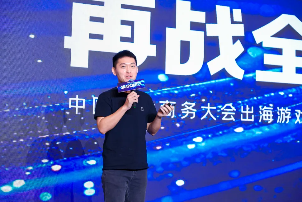 拓宽全球视野探讨游戏出海新趋势 2024年度游戏商务大会圆满举办