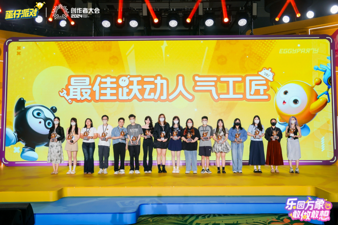 从这场乐园聚会里，走出优质UGC生态的未来
