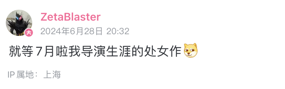 《晴空之下》首曝CG动画，是一款特摄题材 游戏