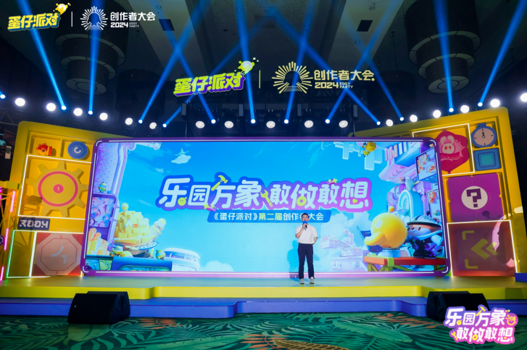 从这场乐园聚会里，走出优质UGC生态的未来