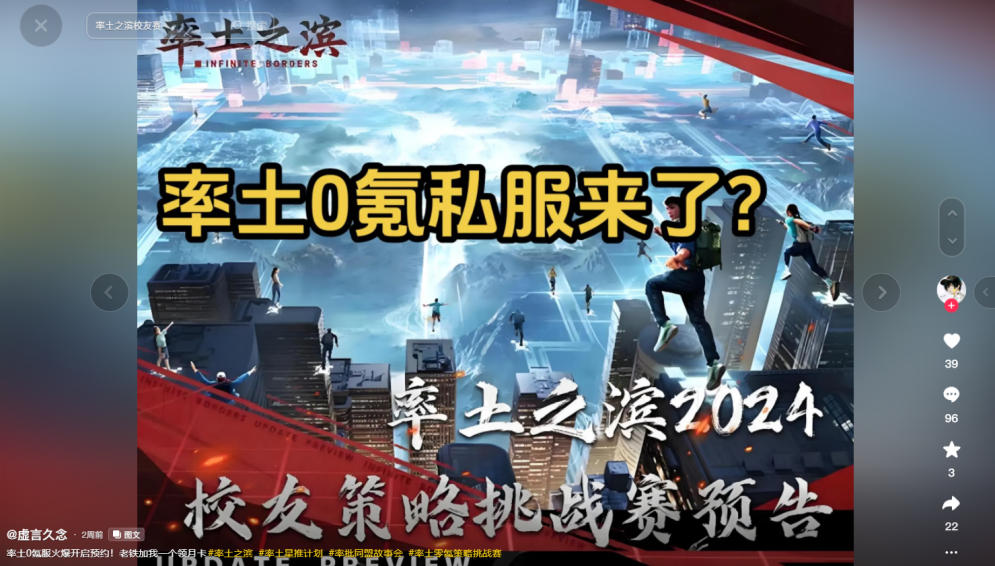 首届校友赛超12万人参与，网易这款SLG又在突破自我了