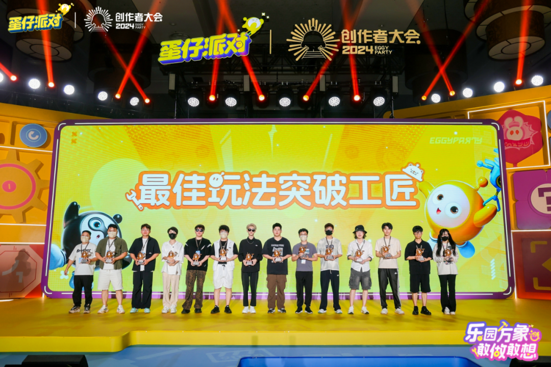 从这场乐园聚会里，走出优质UGC生态的未来