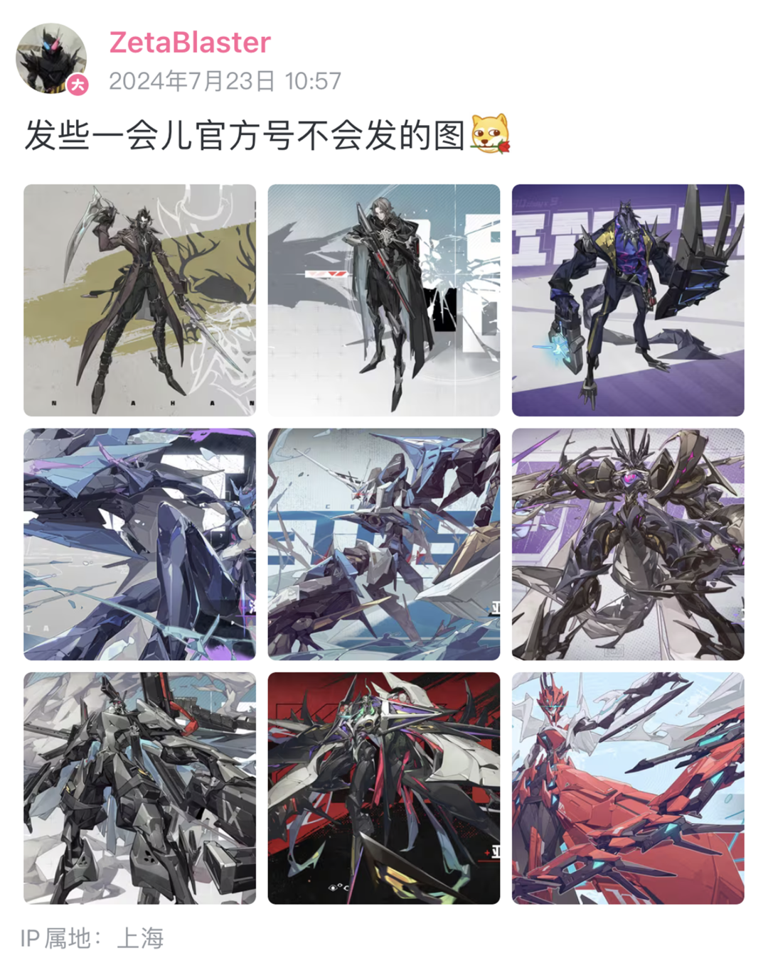 《晴空之下》首曝CG动画，是一款特摄题材 游戏