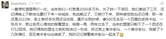 首届校友赛超12万人参与，网易这款SLG又在突破自我了