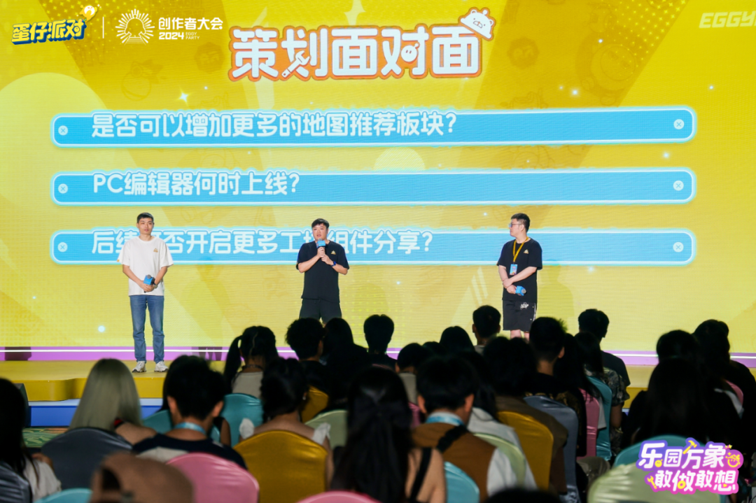 从这场乐园聚会里，走出优质UGC生态的未来