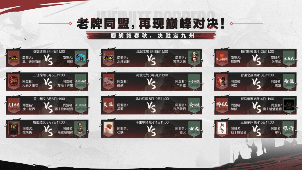 首届校友赛超12万人参与，网易这款SLG又在突破自我了