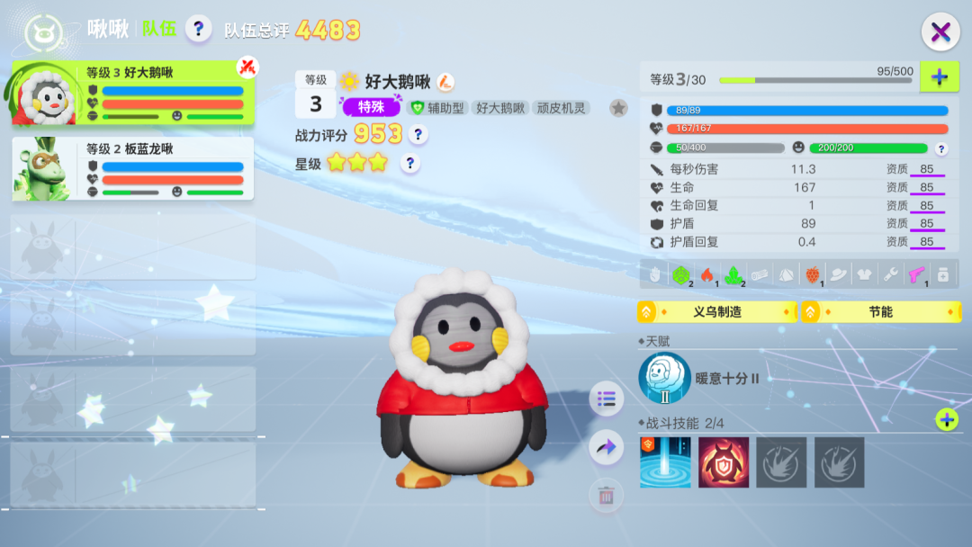 腾讯这款「帕鲁」手游怎么这么佛系？