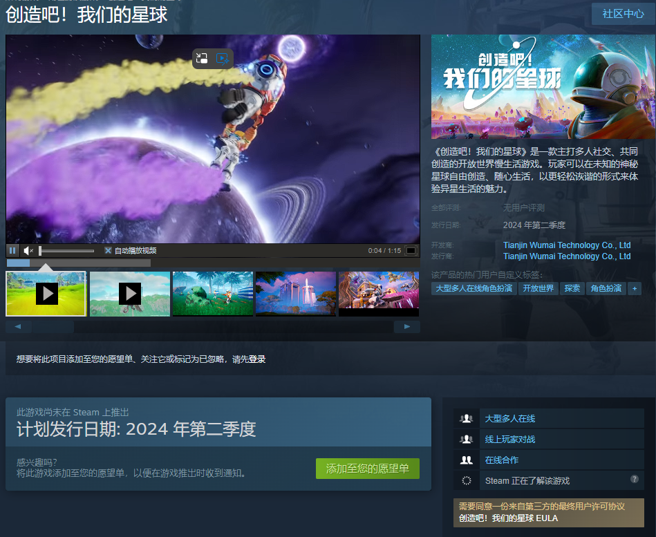 腾讯这款「帕鲁」手游怎么这么佛系？