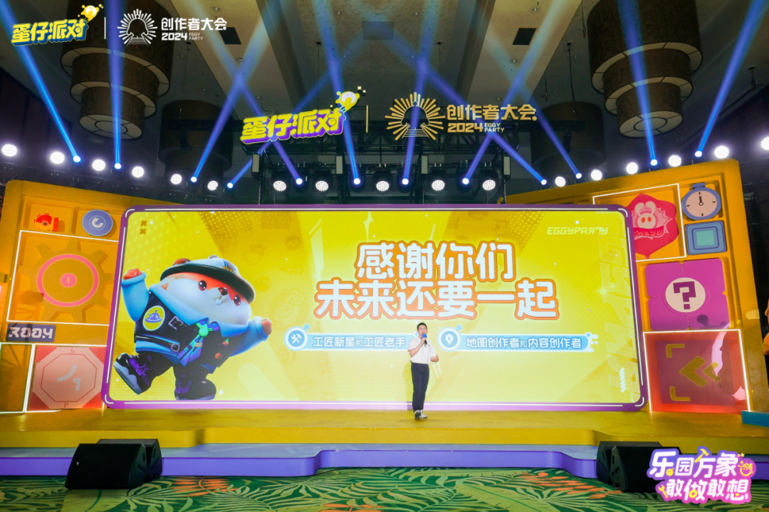 从这场乐园聚会里，走出优质UGC生态的未来