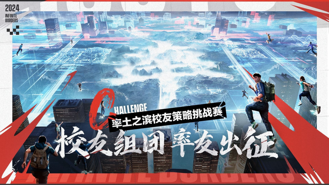 首届校友赛超12万人参与，网易这款SLG又在突破自我了