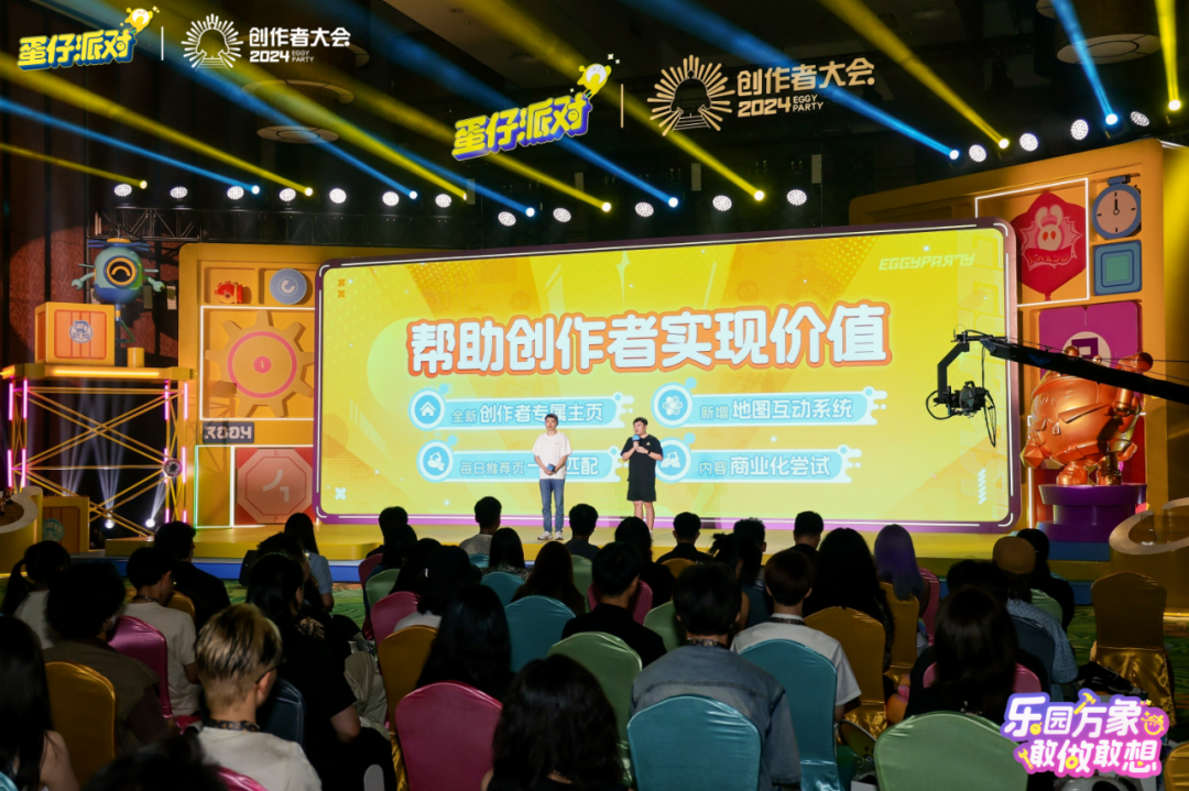 从这场乐园聚会里，走出优质UGC生态的未来