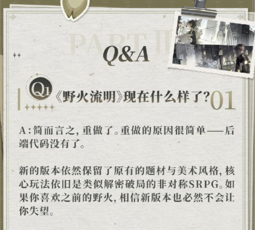 腾讯投资、项目重做，这款二次元游戏能打赢复活赛吗？