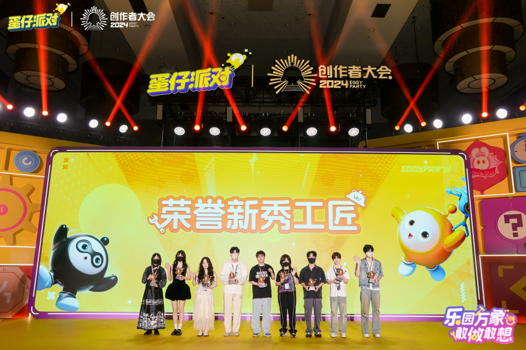 从这场乐园聚会里，走出优质UGC生态的未来