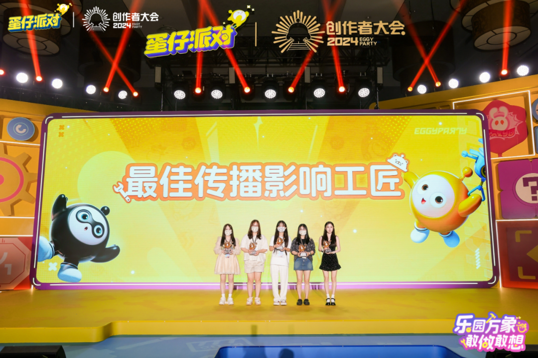 从这场乐园聚会里，走出优质UGC生态的未来