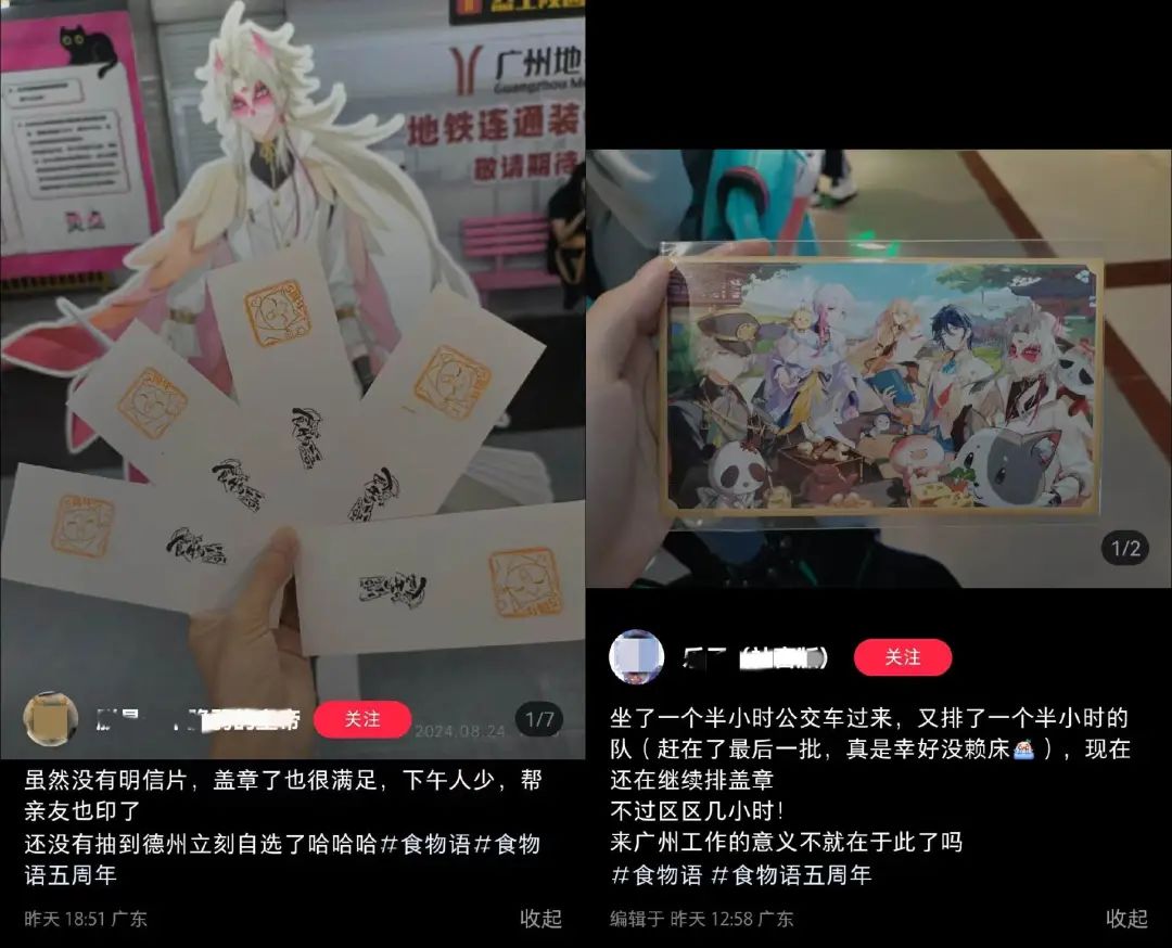 停服后回归，这款女性向手游两周上了7次热搜
