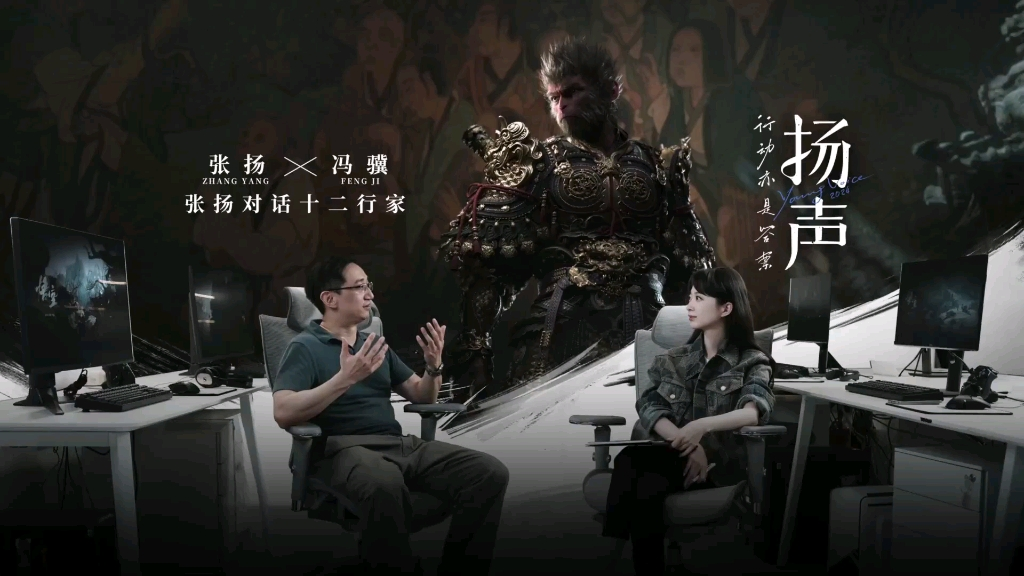 《黑神话》主创登上新华社！制作人：不是国风就有免死金牌
