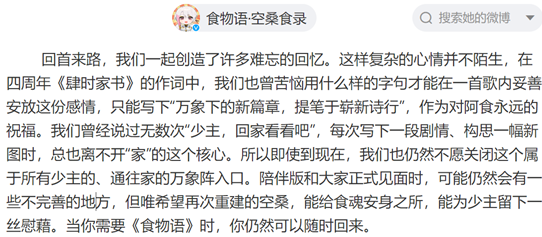 停服后回归，这款女性向手游两周上了7次热搜