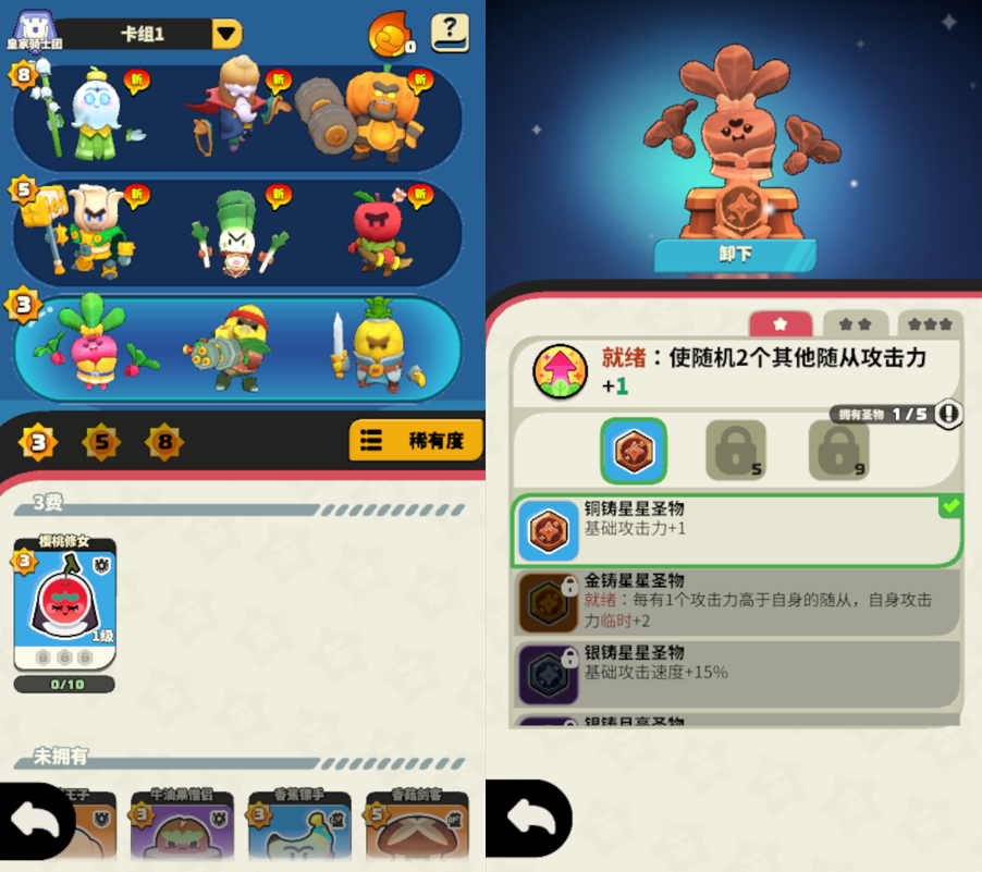 沐瞳测试《MLBB》IP自走棋，前腾讯NExT核心成员创业项目再测试 | 新游月报