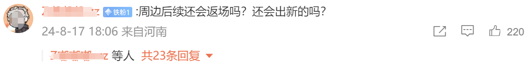 停服后回归，这款女性向手游两周上了7次热搜