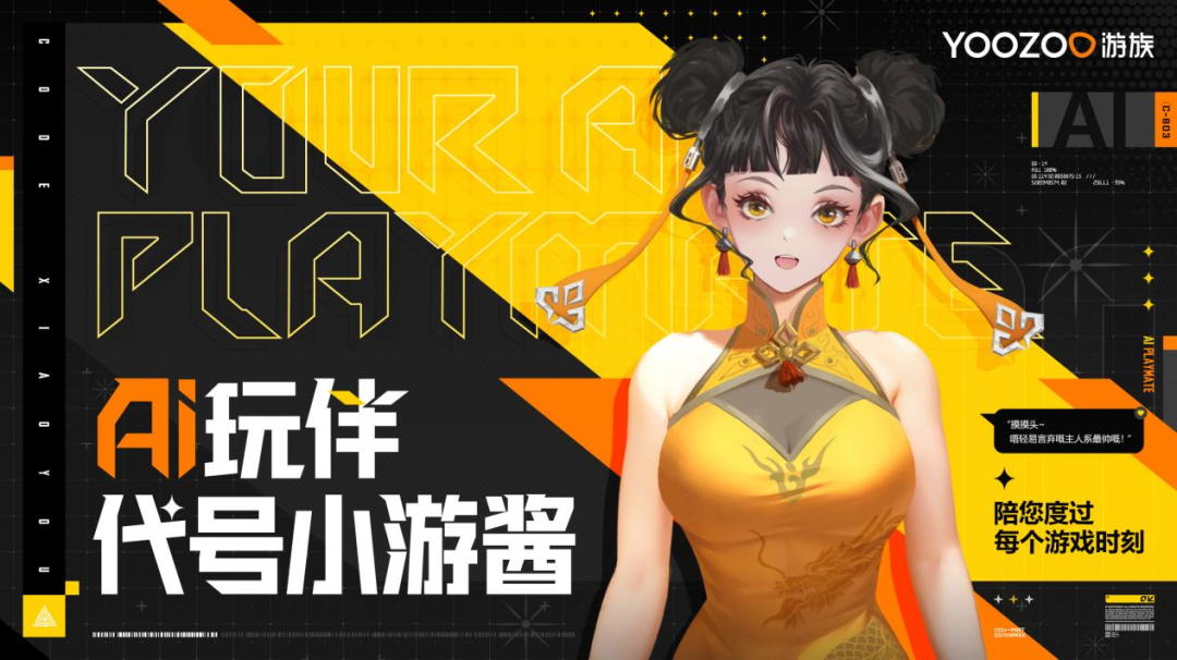 游族网络发布2024年半年报：新游频发，「全球化卡牌+」战略稳步推进