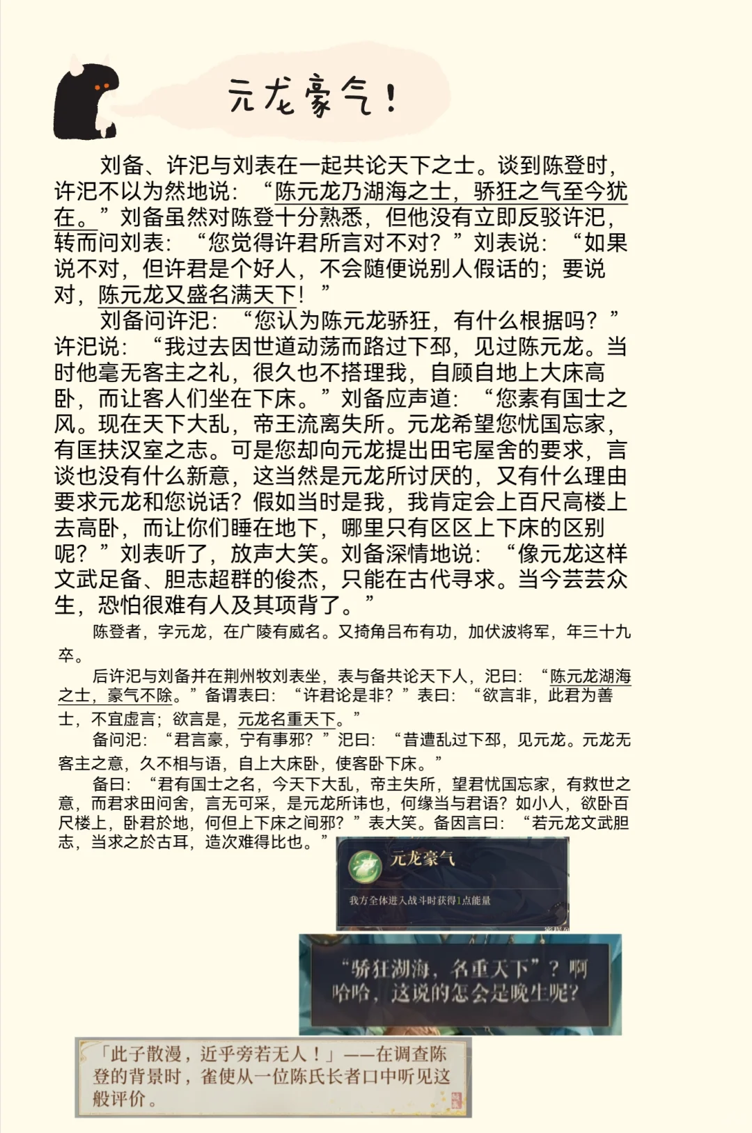 《如鸢》引出了全网最着急的一批玩家