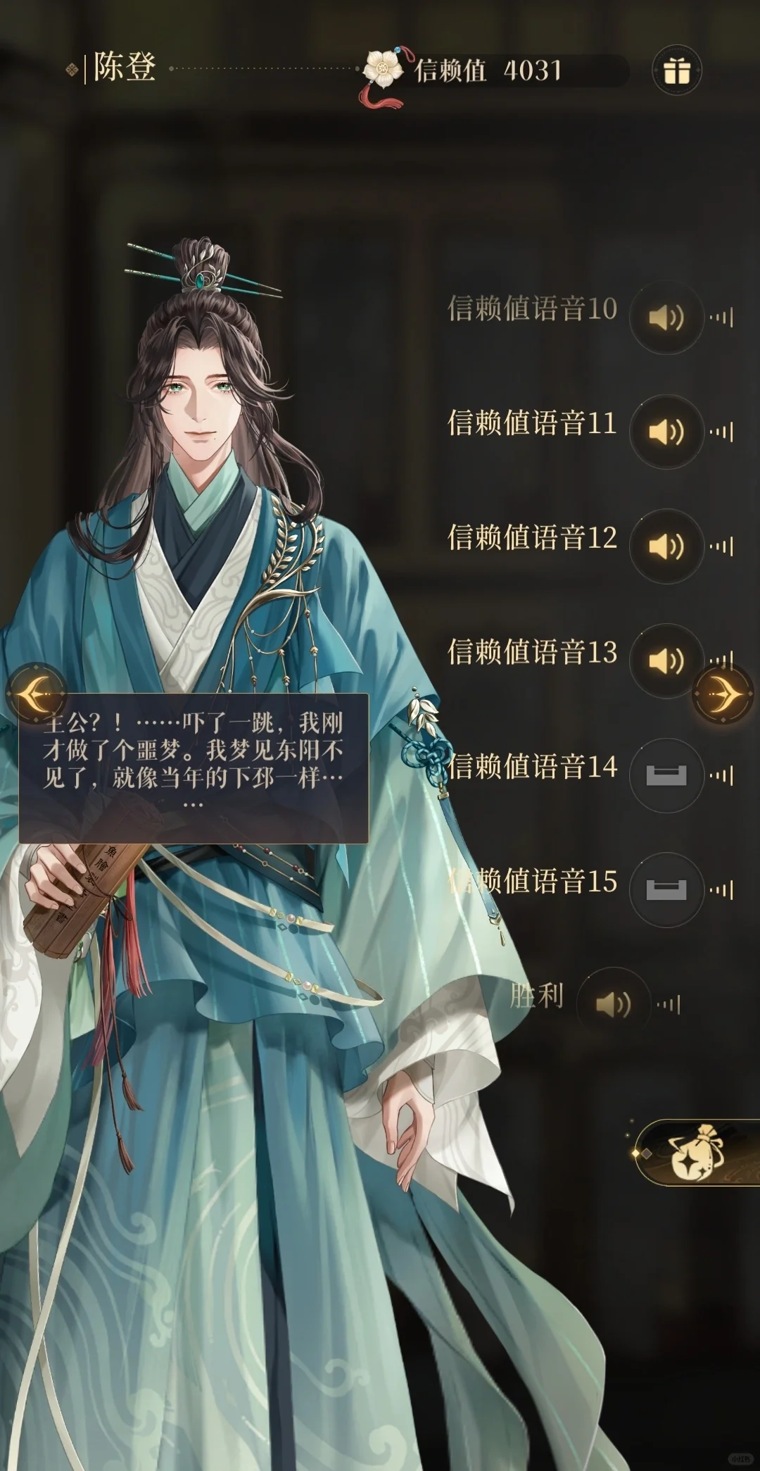 《如鸢》引出了全网最着急的一批玩家
