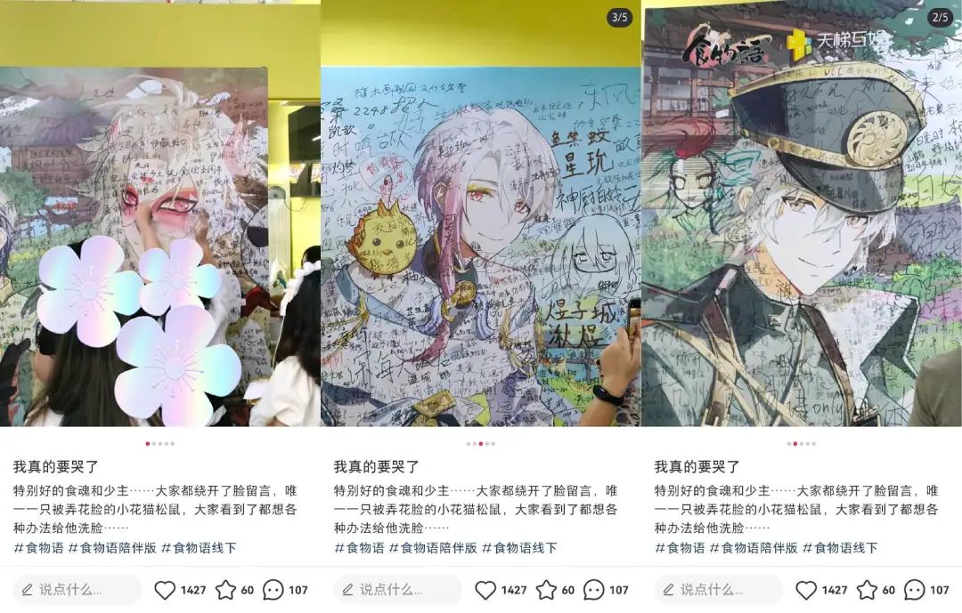 停服后回归，这款女性向手游两周上了7次热搜