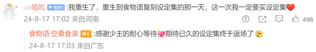 停服后回归，这款女性向手游两周上了7次热搜