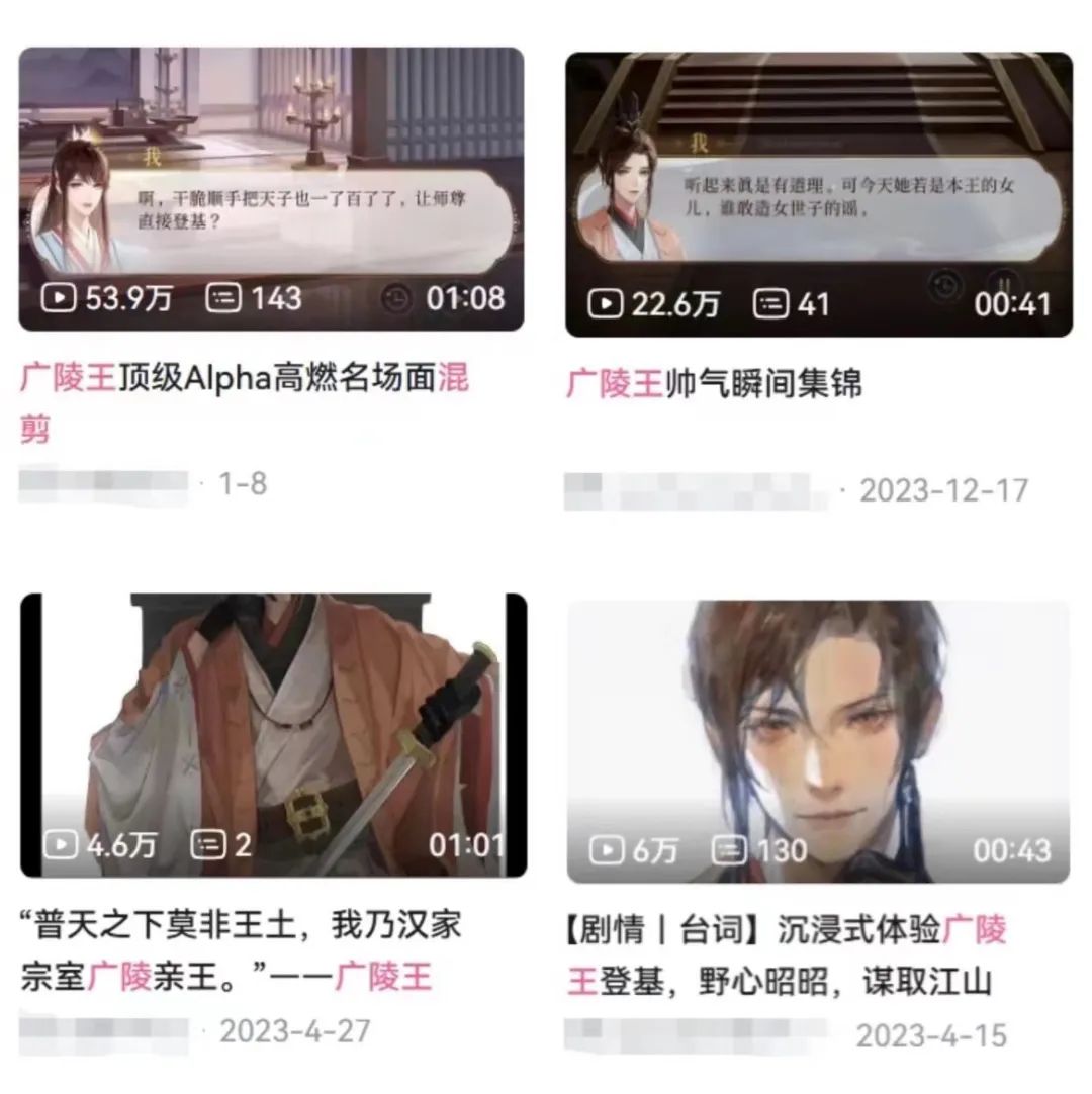 《如鸢》引出了全网最着急的一批玩家