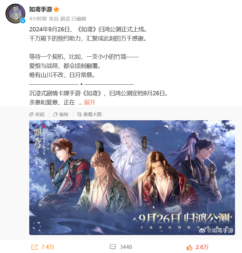 《如鸢》引出了全网最着急的一批玩家
